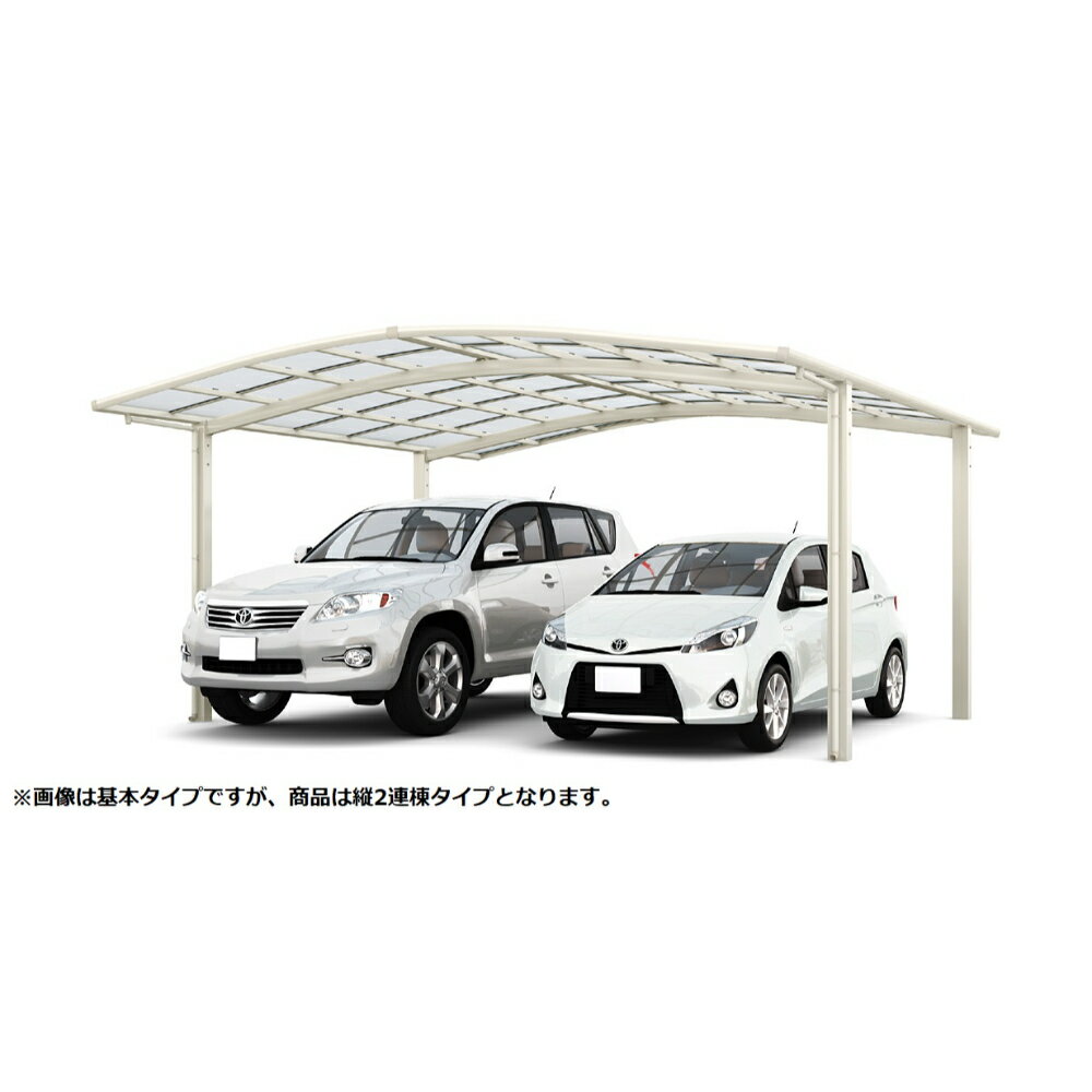 LIXIL リクシル ネスカR 2台用 縦2連棟 48-57型 H28柱 熱線吸収ポリカーボネート屋根使用 『 カーポー..