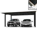 全国配送 YKK YKKAP カーポート エフルージュ FIRST (ファースト) 600タイプ 2台用 単体セット 57-51 H22柱 遮光ポリカーボネート...
