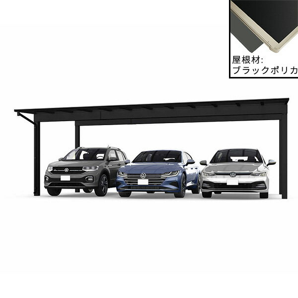 【キャンペーン対象商品】【商品のみ】カーポート 3台用 YKK YKKAP エフルージュ FIRST (ファースト) 600タイプ 単体セット 51-78 H22柱 遮光ポリカーボネート板『 カーポート 車庫 ガレージ 駐車場 屋根 diy 』 アルミ色