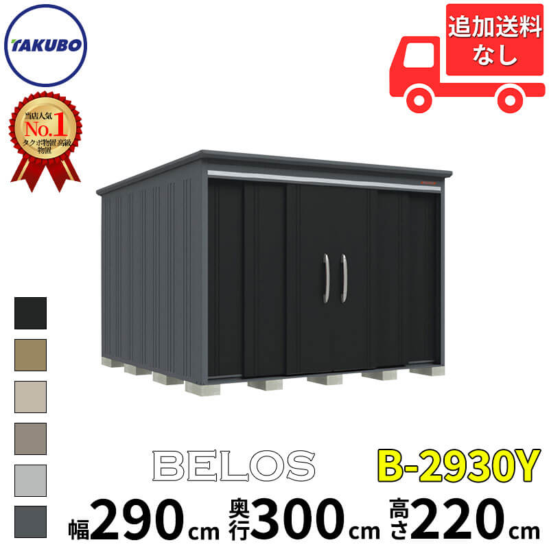 ����᥮�եȥ����ڡ����о� ������ʪ�� �ķ����Ƚ� B-series BELOS �������� B-2930Y ���̷� ɸ�ರ�� ¦��ê �� 300(290) c...