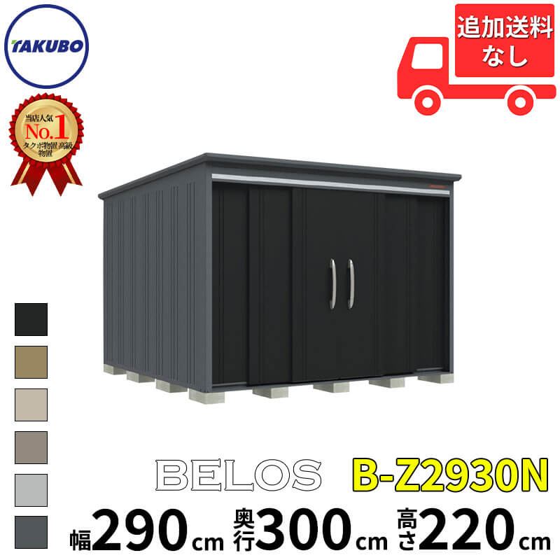 ����᥮�եȥ����ڡ����о� ������ʪ�� �ķ����Ƚ� B-series BELOS �������� B-Z2930N ���̷� ��Ϫ�������� ê�ʤ� �� 300(290...