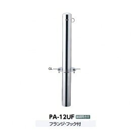 サンポール ピラー ステンレス製 PA-12UF