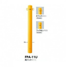 商品番号11027601メーカーサンポールサイズ高さ 850.0mm通常納期7〜14日後発送直径（mm）101.6素材スチール重量（kg）8.3配送区分5※商品により配送可能エリアが異なります。配送エリア表をご覧ください。工事対応この商品は工事を承っておりません。　