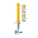 サンポール ピラー スチール製 FPA-12SK