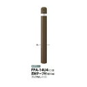 サンポール ピラー スチール製 埋込400シリーズ FPA-14U4 反射テープ付き フックなし 茶色