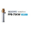 サンポール ピラー スチール製 クラシックタイプ FPB-7SKW