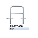 サンポール アーチ ステンレス製(H650) AH-7S7-650
