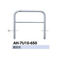 サンポール アーチ ステンレス製(H650) AH-7U10-650