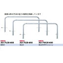 サンポール アーチ ステンレス製(H650) AA-7S20-650