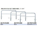 サンポール アーチ ステンレス製(H650) AH-7S15-650