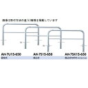 サンポール アーチ ステンレス製(H650) AH-7SK15-650