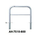 サンポール アーチ ステンレス製(H800) AH-7S10-800