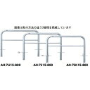 サンポール アーチ ステンレス製(H800) AH-7SK15-800