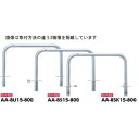 サンポール アーチ ステンレス製(H800) AA-8U15-800