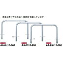 サンポール アーチ ステンレス製(H800) AA-8SK15-800