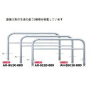 サンポール アーチ ステンレス製(H800) AH-8U20-800