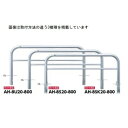 サンポール アーチ ステンレス製(H800) AH-8S20-800