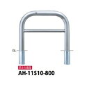 サンポール アーチ ステンレス製(H800) AH-11S10-800