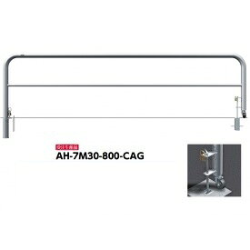 商品番号11047101メーカーサンポールサイズ幅 3000.0mm × 高さ 800.0mm通常納期7〜14日後発送直径（mm）60.5素材ステンレス重量（kg）23.6配送区分5※商品により配送可能エリアが異なります。配送エリア表をご覧ください。工事対応この商品は工事を承っておりません。施工する場所が水平であること、砂利や砂利などでは使用できません　