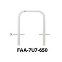 サンポール アーチ スチール製(H650) FAA-7U7-650