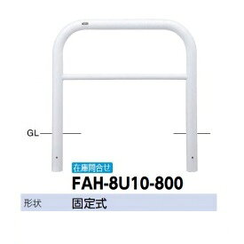 商品番号11053701メーカーサンポールサイズ幅 1000.0mm × 高さ 800.0mm通常納期7〜14日後発送直径（mm）76.3素材スチール重量（kg）17.2配送区分5※商品により配送可能エリアが異なります。配送エリア表をご覧ください。工事対応この商品は工事を承っておりません。　