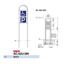 サンポール アーチ サインセット AC-42U-SIN