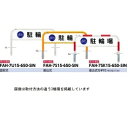 サンポール アーチ サインセット FAH-7S15-650-SIN