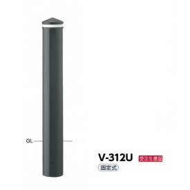 サンポール アルミボラード V 312u ダークグレー エクステリアのプロショップ キロ オンライン 送料無料 サンポール 直径152 5 アルミ パイプ アルミ合金鋳物ボラート 固定式 サンポール アルミボラード V 312u ダークグレー エクステリアのプロショップ キロ オンライン 送料無料 サンポール 直径152 5 アルミ パイプ アルミ合金鋳物ボラート 固定式