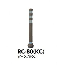 商品番号11075201メーカーサンポールサイズ高さ 800.0mmカラーダークブラウン通常納期(宅配)7〜14日後発送通常納期(工事)14日後以降発送（要問合せ）直径（mm）80素材ゴム重量（kg）4.1配送区分5※商品により配送可能エリアが異なります。配送エリア表をご覧ください。工事対応この商品は工事を承っておりません。　