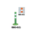 サンポール ガードコーン RBMS-40