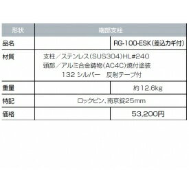 商品番号11091101メーカーサンポールサイズ高さ 1042.5mm通常納期(宅配)7〜14日後発送通常納期(工事)14日後以降発送（要問合せ）直径（mm）101.6素材ステンレス重量（kg）12.6配送区分5※商品により配送可能エリアが異なります。配送エリア表をご覧ください。工事対応この商品は工事を承っておりません。いたずら防止、ロック機能シンプル機能で簡単操作　