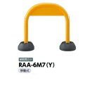 サンポール 樹脂製アーチ RAA-6M7（Y) 黄色