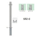 個人宅配送不可 帝金 S52-C バリカーピラー型 スタンダード ステンレスタイプ 直径60.5mm 脱着式(4)