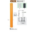 個人宅配送不可 帝金 56-4 フックナシ バリカーピラー型 スタンダード スチールタイプ 直径139.8mm 埋込み400 固定式