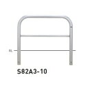 個人宅配送不可 帝金 S82A3-10 バリカー横型 スタンダード ステンレスタイプ W1000×H650 直径60.5mm 固定式