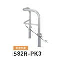 個人宅配送不可 帝金 S82R-PK3 バリカー横型 スタンダード ステンレスタイプ 500×500×H650 直径60.5mm 脱着式カギ付
