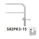 個人宅配送不可 帝金 S82PK3-15 バリカー横型 スタンダード ステンレスタイプ W1500×H650 直径60.5mm 脱着式カギ付