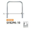 個人宅配送不可 帝金 SY82PK-10 バリカー横型 スタンダード ステンレスタイプ W1000×H800 直径60.5mm 脱着式カギ付