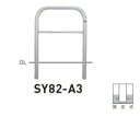 個人宅配送不可 帝金 SY82-A3 バリカー横型 スタンダード ステンレスタイプ W750×H800 直径60.5mm 固定式