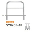個人宅配送不可 帝金 SY82C3-10 バリカー横型 スタンダード ステンレスタイプ W1000×H800 直径60.5mm 脱着式
