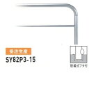 個人宅配送不可 帝金 SY82P3-15 バリカー横型 スタンダード ステンレスタイプ W1500×H800 直径60.5mm 脱着式フタ付