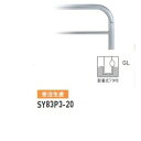個人宅配送不可 帝金 SY83P3-20 バリカー横型 スタンダード ステンレスタイプ W2000×H800 直径76.3mm 脱着式フタ付