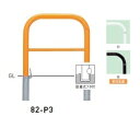 個人宅配送不可 帝金 82-P3 バリカー横型 スタンダード スチールタイプ W700×H650 直径60.5mm 脱着式フタ付