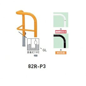 個人宅配送不可 帝金 82R-P3 バリカー横型 スタンダード スチールタイプ 500×500×H...