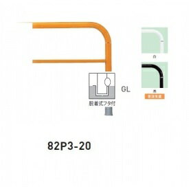 �l��z���s�� ��� 82P3-20 �o���J�[���^ �X�^��� �[�h �X�`�[���^�C�v W2000�~H650 ���a60.5mm �E�����t�^�t