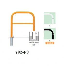 個人宅配送不可 帝金 Y82-P3 バリカー横型 スタンダード スチールタイプ W750×H800 直径60.5mm 脱着式フタ付