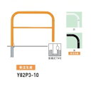 個人宅配送不可 帝金 Y82P3-10 バリカー横型 スタンダード スチールタイプ W1000×H800 直径60.5mm 脱着式フタ付