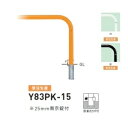 個人宅配送不可 帝金 Y83PK-15 バリカー横型 スタンダード スチールタイプ W1500×H800 直径76.3mm 脱着式カギ付