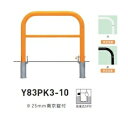 個人宅配送不可 帝金 Y83PK3-10 バリカー横型 スタンダード スチールタイプ W1000×H800 直径76.3mm 脱着式カギ付