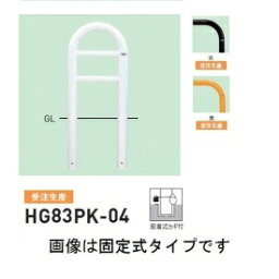 個人宅配送不可 帝金 HG83PK-04 バリカー横型 スタンダード スチールHGタイプ W420×H750 直径76.3mm 脱着式カギ付